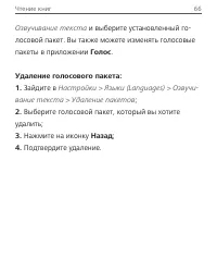 Страница 66