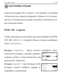 Страница 67