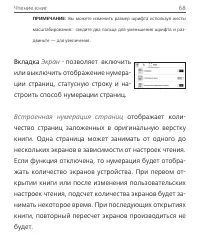 Страница 68