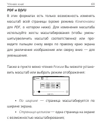 Страница 69