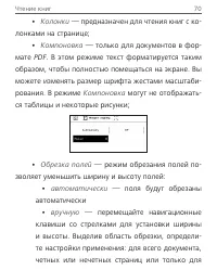 Страница 70