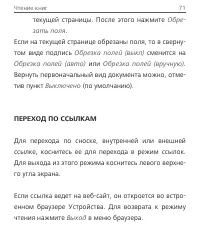 Страница 71