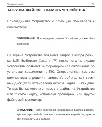 Страница 72