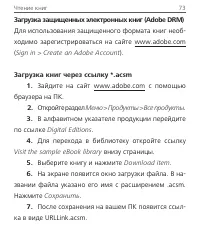Страница 73