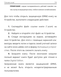 Страница 74