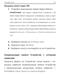 Страница 75