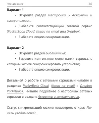Страница 76