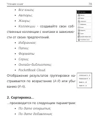 Страница 78