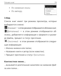 Страница 79