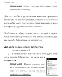 Страница 81