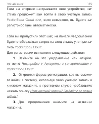 Страница 85