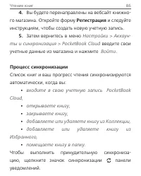 Страница 86