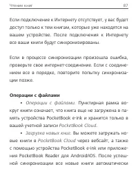Страница 87