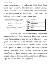 Страница 88