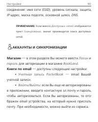Страница 90