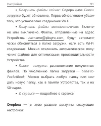 Страница 91