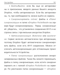 Страница 92