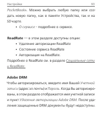 Страница 93