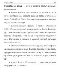 Страница 94