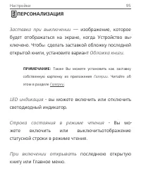 Страница 95