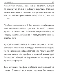 Страница 96
