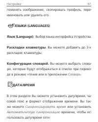 Страница 97