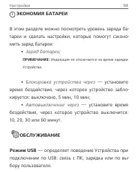 Страница 98