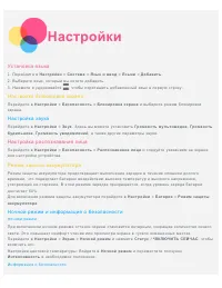 Страница 24