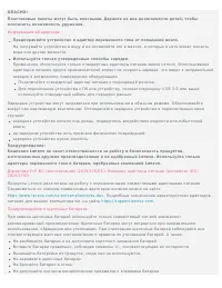 Страница 27
