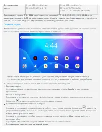Страница 3