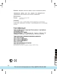 Страница 10