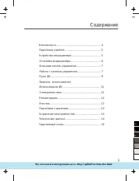 Страница 3