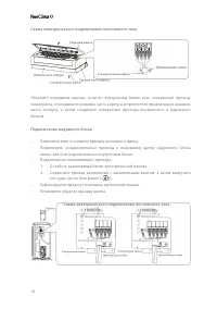 Страница 24