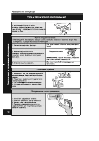 Страница 18