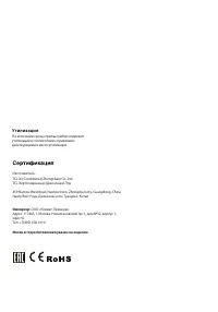 Страница 29