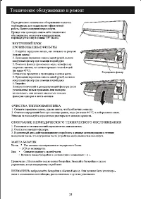 Страница 27