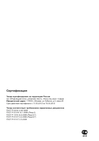 Страница 32