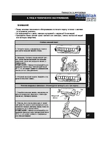 Страница 17