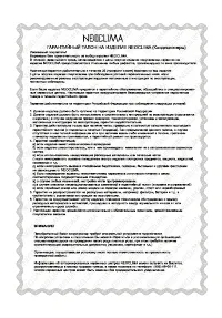 Страница 29