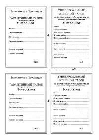 Страница 29