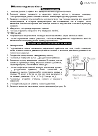 Страница 23