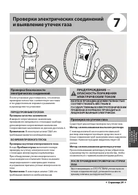 Страница 29