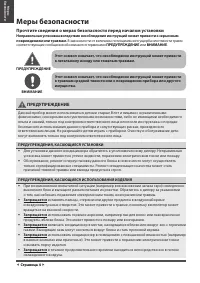 Страница 36