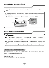 Страница 13