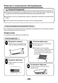 Страница 28