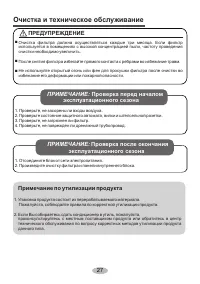 Страница 29