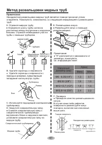 Страница 43