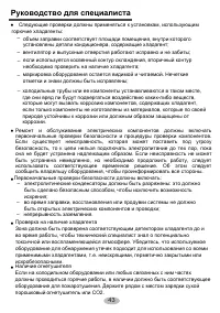 Страница 45