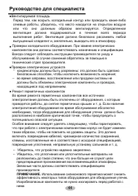 Страница 46