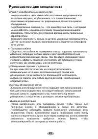 Страница 47